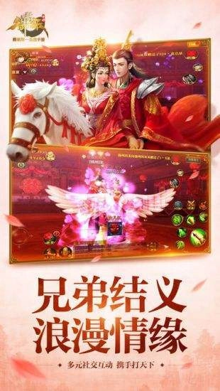 御龙在天免费下载
