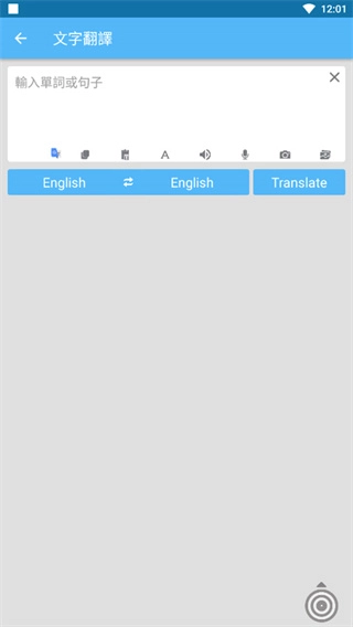 screentranslate免费版下载