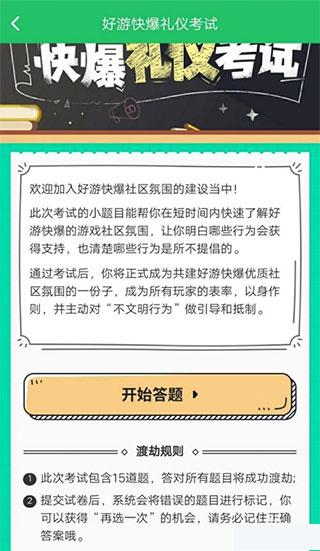 好游快爆V1.5.6.703下载