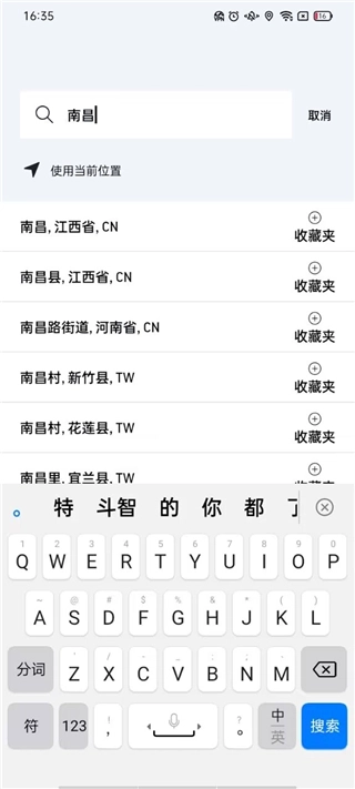 accuweather下载
