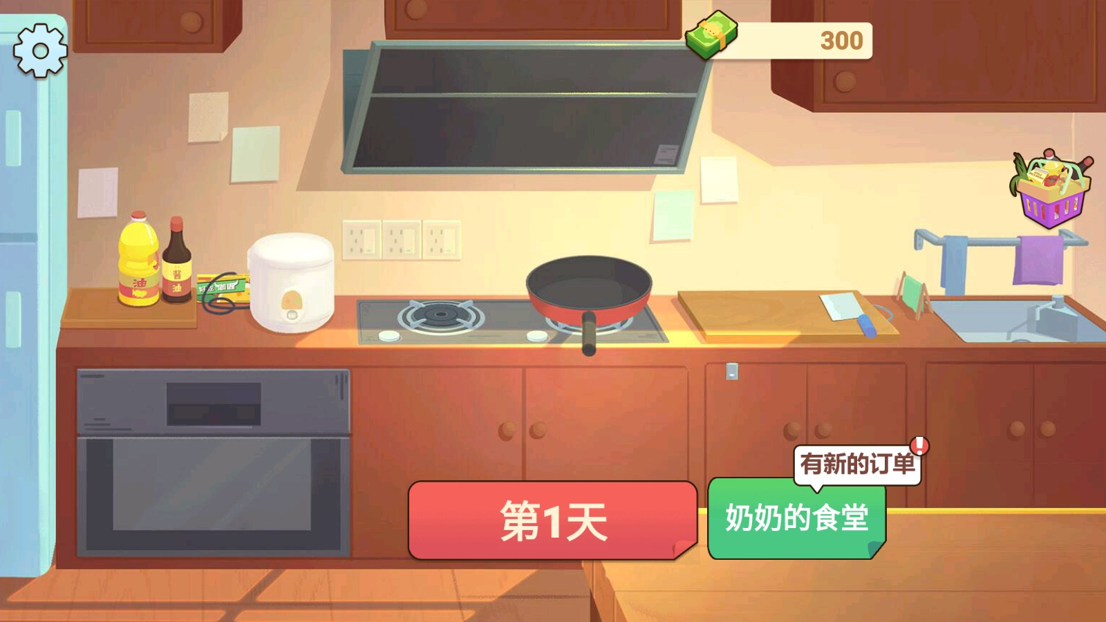 ***菜谱旧版下载