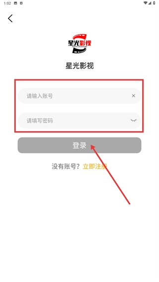 星光影视安卓下载