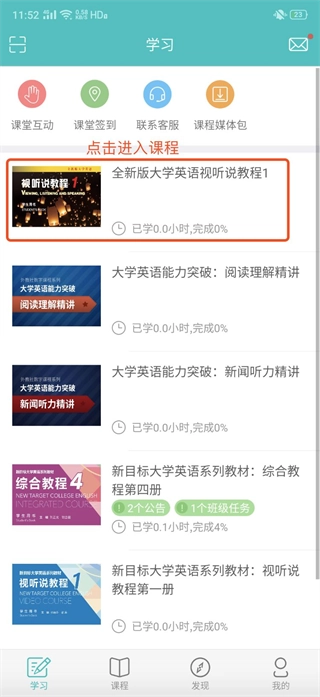 welearn正版下载