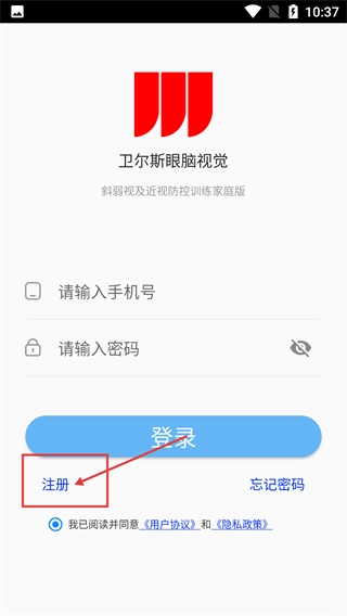 眼视觉正版下载