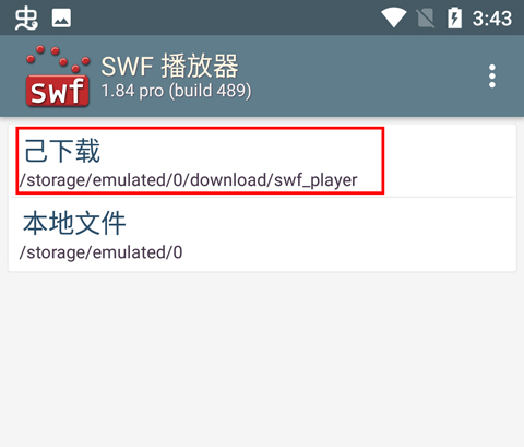 swf播放器正式版下载