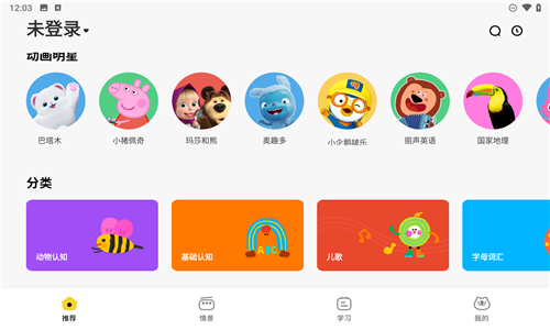 呼啦少儿英语下载
