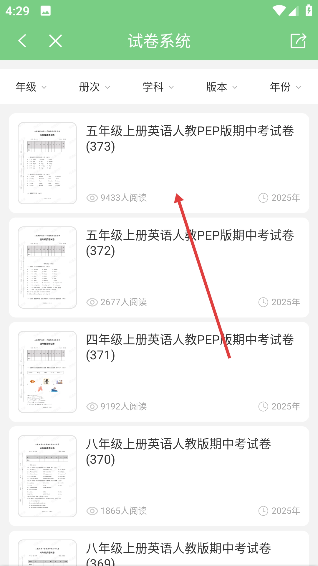 爱点读安装包下载