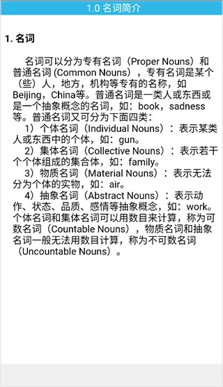 grammar安卓版下载