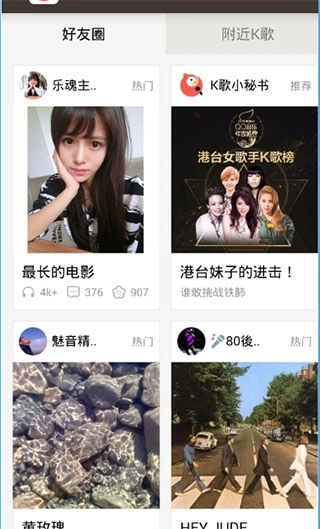 全民K歌最新下载