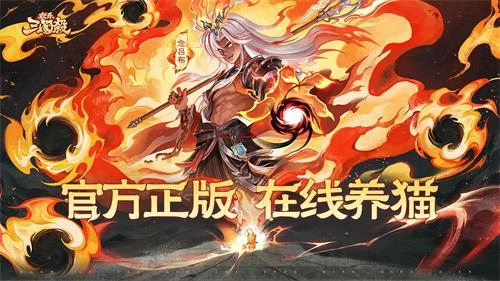 欢乐三国杀怀旧版下载