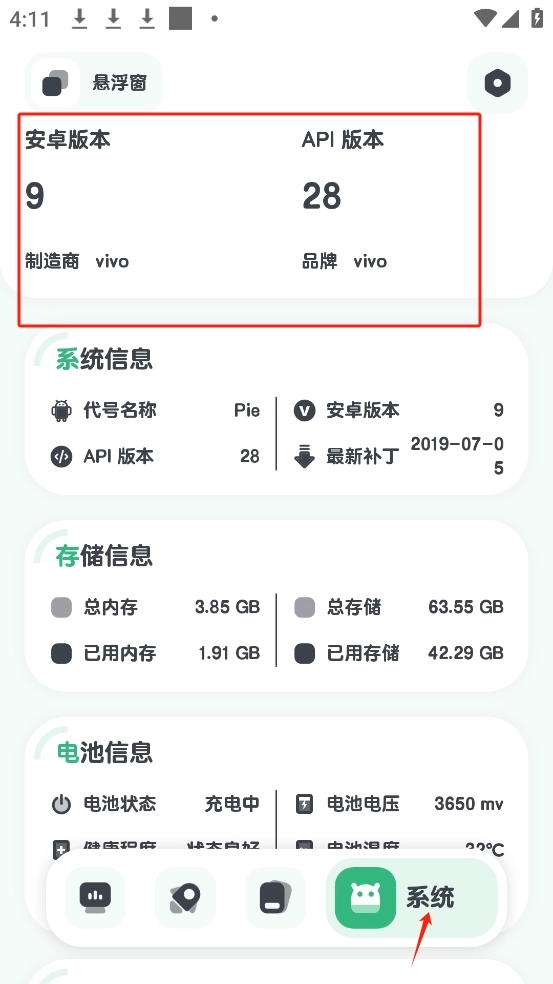 强力监测中文版下载