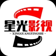星光影视安卓下载