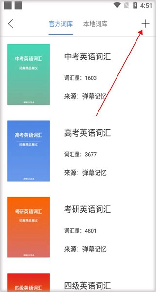 弹幕记忆手机版下载