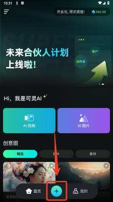 可灵AI安装包下载