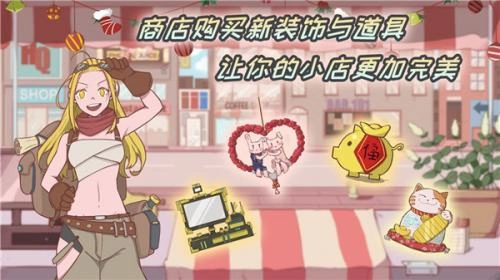 米琪果汁店v0.3.6下载