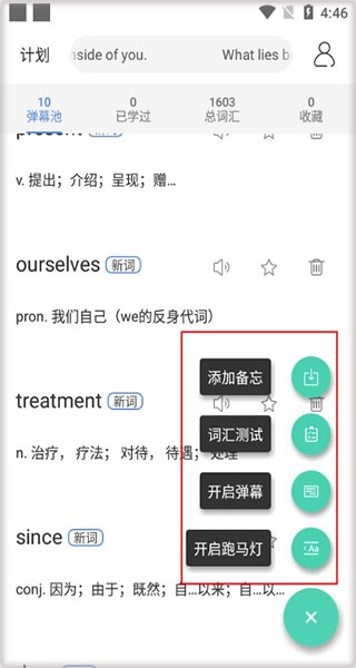 弹幕记忆手机版下载