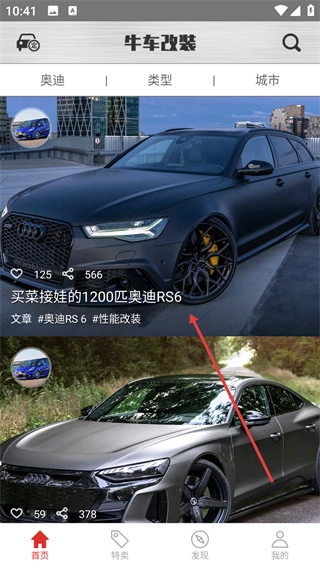 牛车改装完整版下载