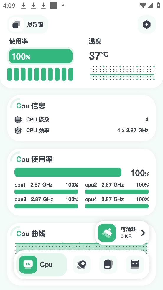 强力监测中文版下载