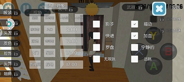 高校少女模拟器中文版安装下载