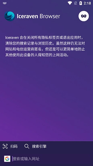 iceraven浏览器免费版下载