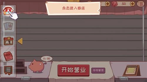 米琪果汁店v0.3.6下载