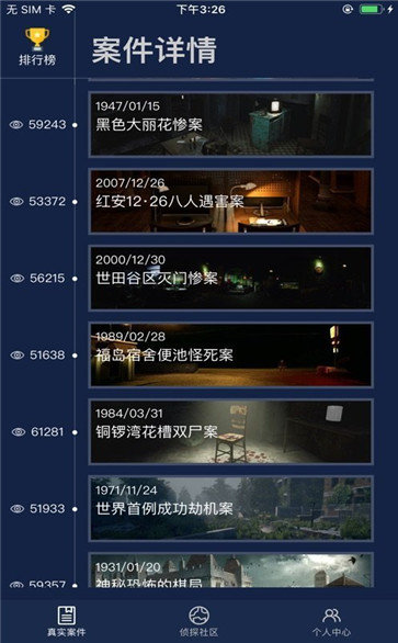 Crimaster犯罪大师正版下载