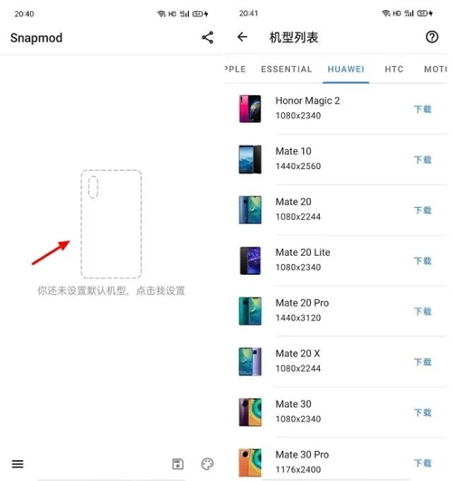 snapmodv1.14.2下载