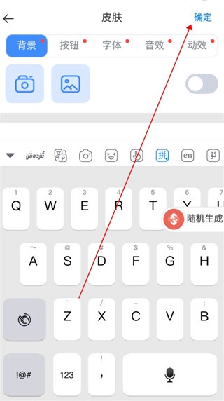izdax输入法安卓下载