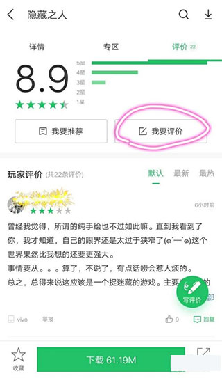 好游快爆V1.5.6.703下载