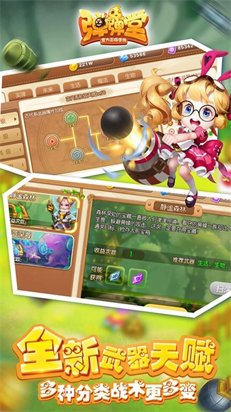 弹弹堂旧版下载