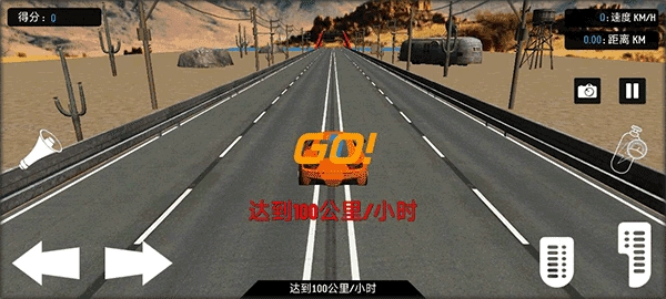 公路竞速手机版免费下载