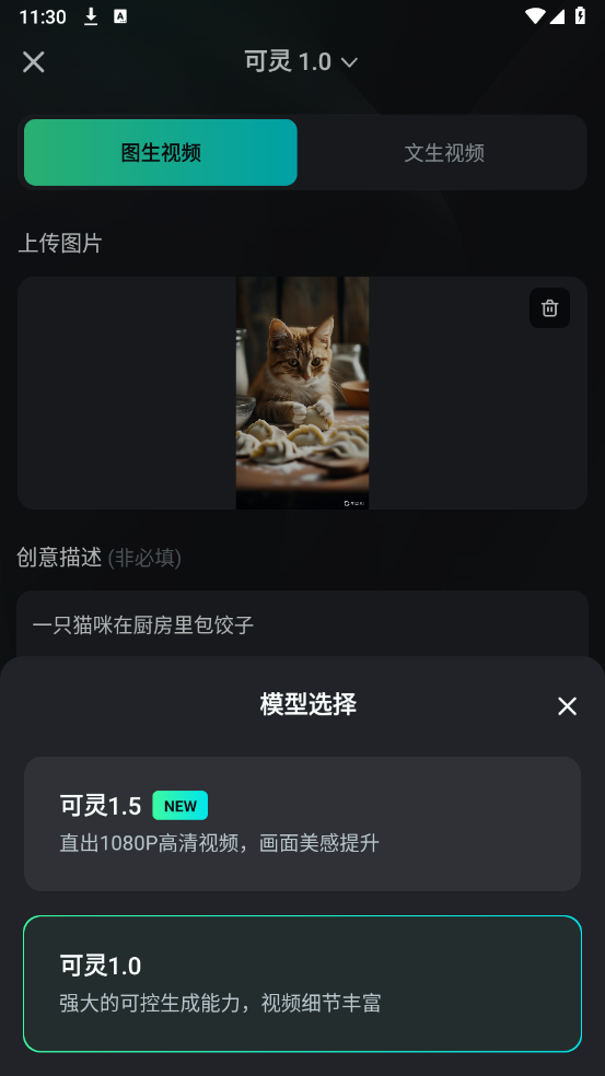 可灵AI安装包下载