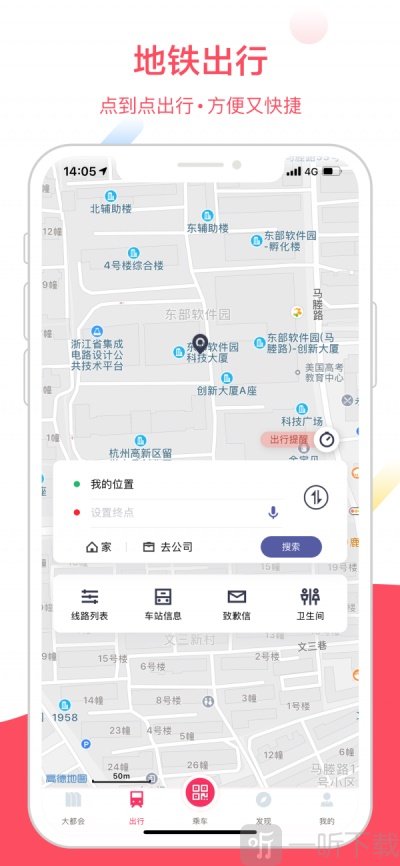 Metro大都会下载