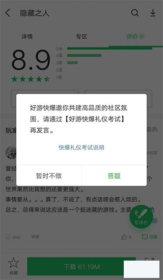好游快爆V1.5.6.703下载
