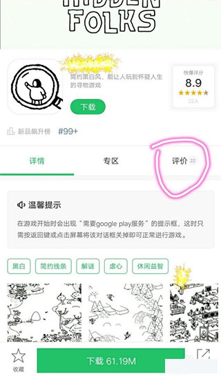 好游快爆V1.5.6.703下载