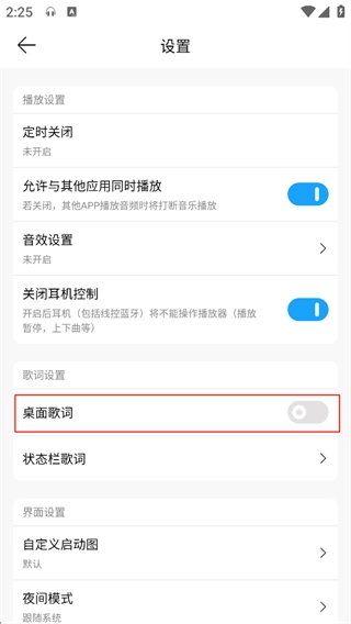 微音乐安装下载