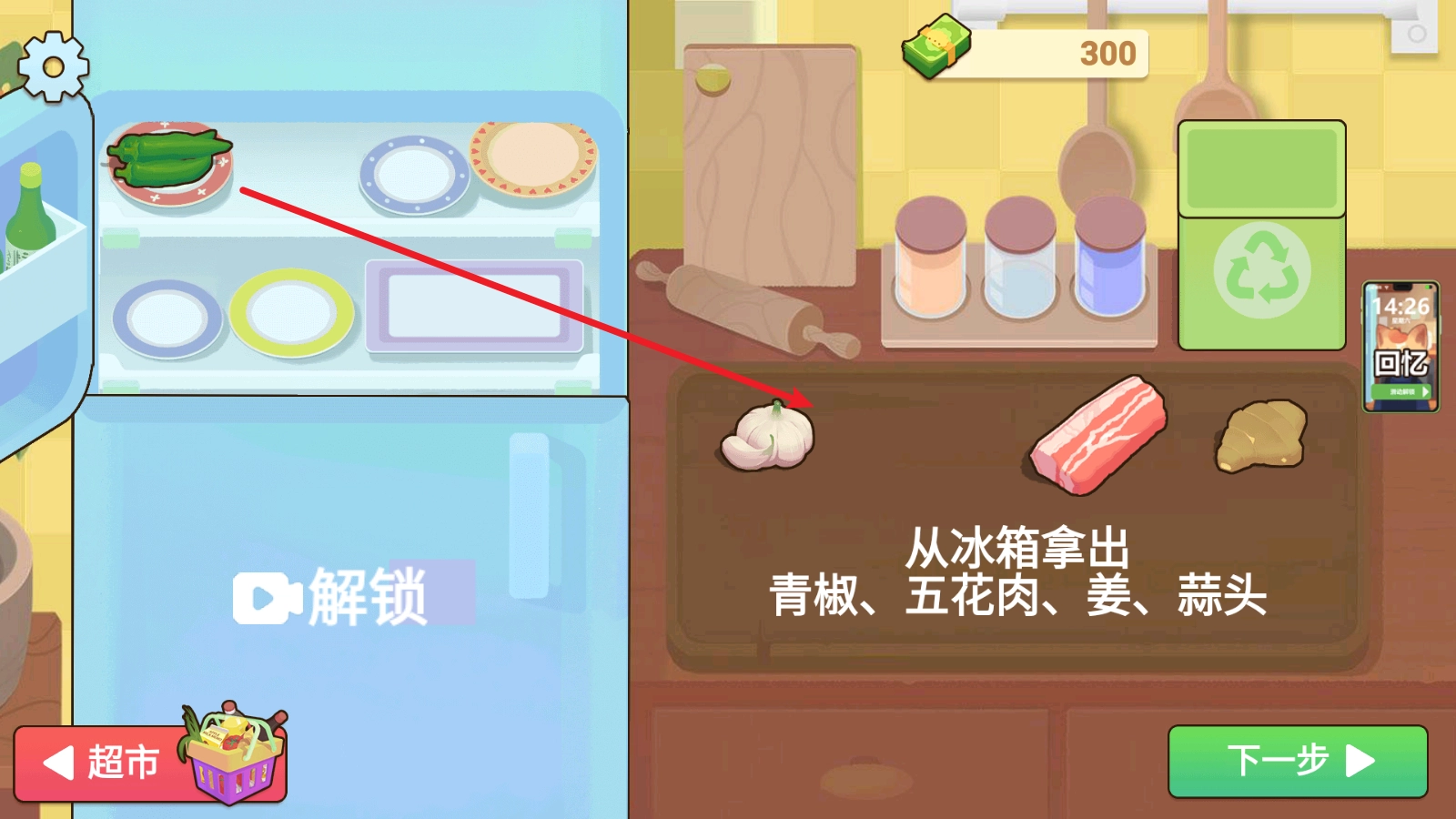 ***菜谱旧版下载