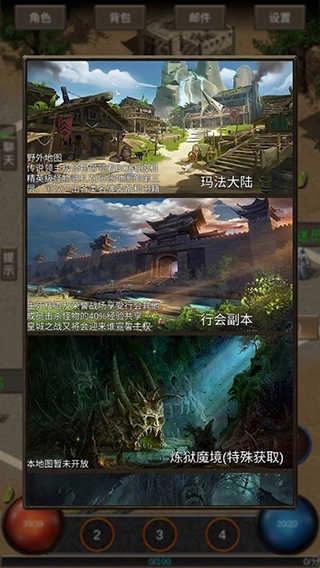 遗迹传说手机下载