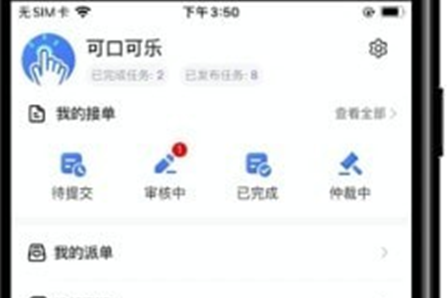 隐微赚客最新版下载