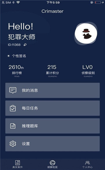 Crimaster犯罪大师正版下载