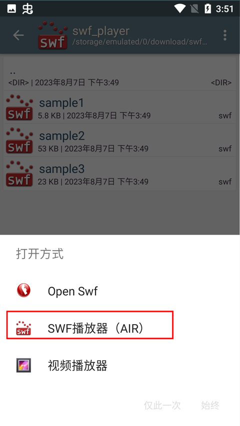 swf播放器正式版下载