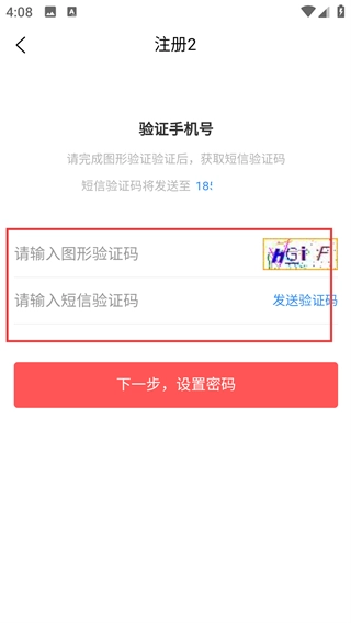 差旅管家正版下载