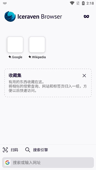 iceraven浏览器免费版下载