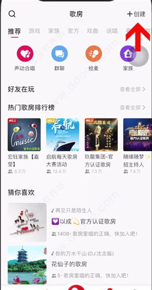 全民K歌最新下载