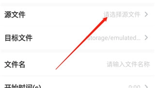 格式转换器最新版下载