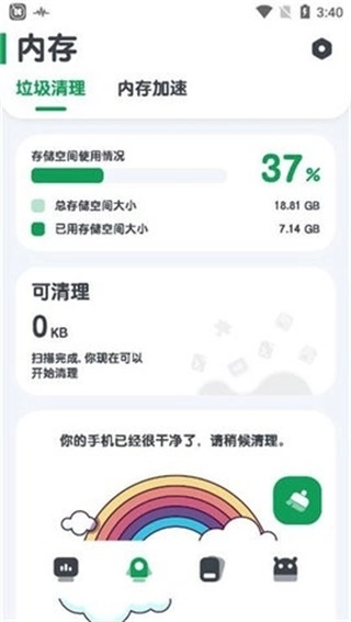 强力监测中文版下载
