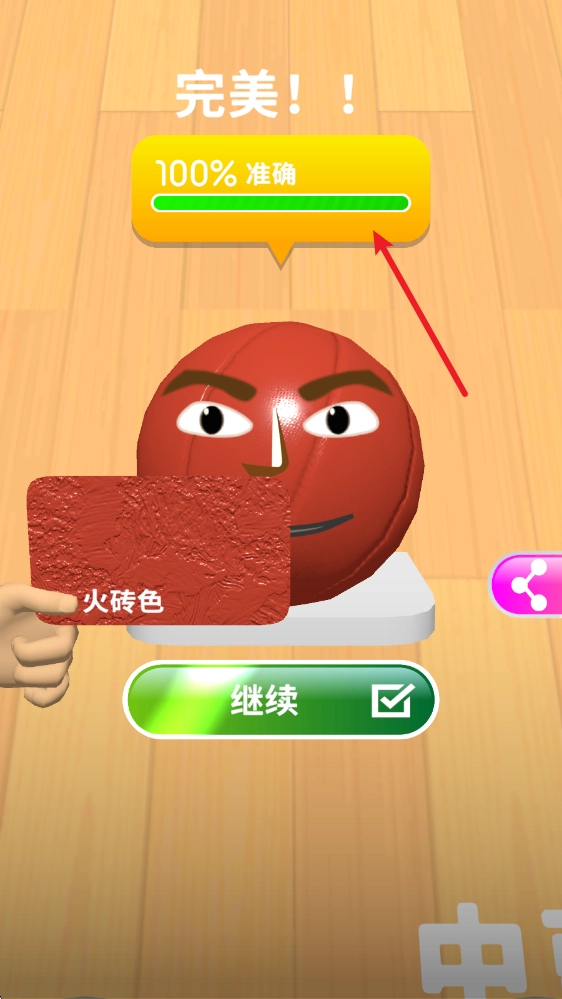 灵魂调色师安装下载