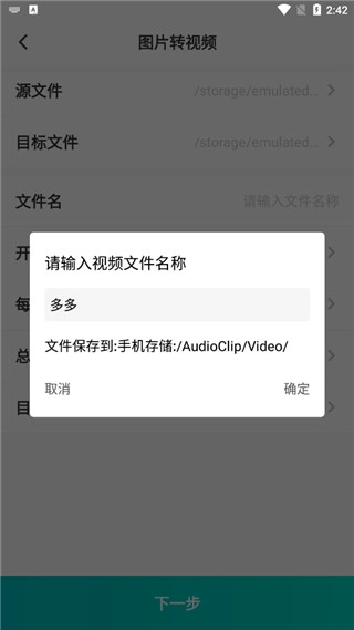 格式转换器最新版下载