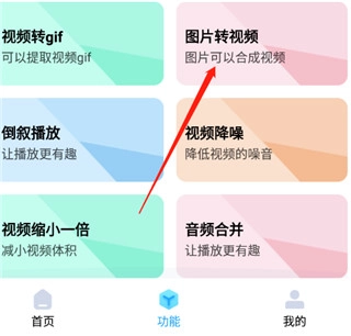 格式转换器最新版下载