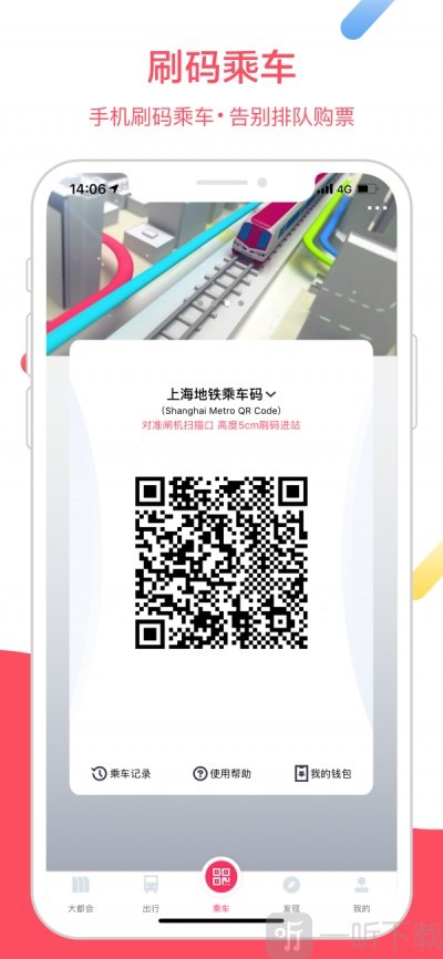 Metro大都会下载